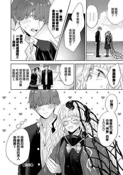 cherī to misuterī | 处男与怪诞物语