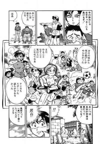 [Takizawa Hiroyuki] Mondainai ne!? Hideyuki-kun 1-3