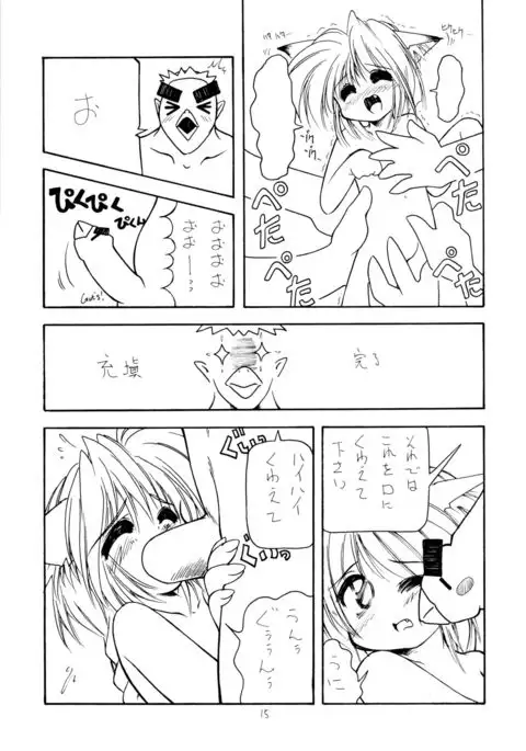 ねこりんぽんっ 5