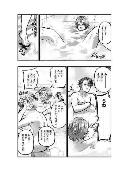 Kogoeru Machi de Atsui Yoru