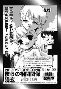 [Anthology] [2004-04-10] COMIC MEGAPLUS Vol.07 (2004-05)
