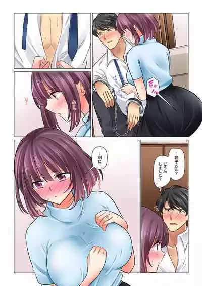 Cool na Niizuma to no Shinkon Seikatsu wa Amari ni mo... Yarashikatta 29