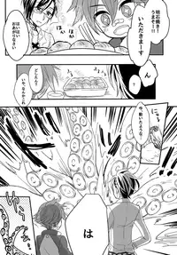 (Senka no Toki Hibana 11) [Ao Niwashi (Hyakkin)] Ensei Miyage Kaikitan (Touken Ranbu)