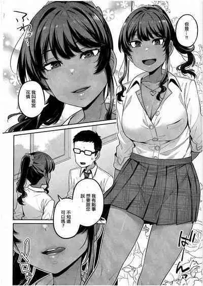 Sensei, Onegaishimasu - Teacher, Please...