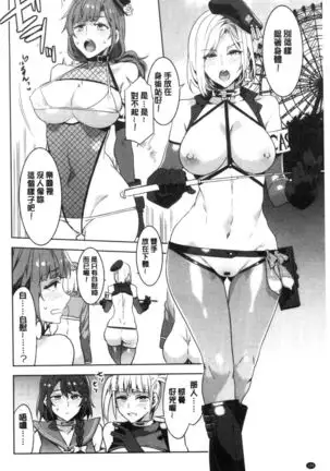 Youkoso Mizuryu Kei Land