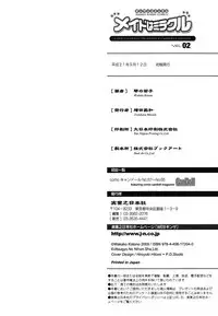 [Kotono Wakako] Maid wa Miracle Vol. 02