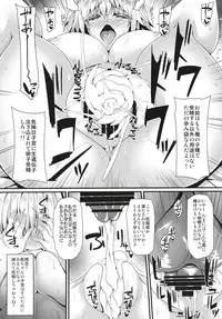 (Reitaisai 15) [Right away (Sakai Minato)] Saiken Chuui (Touhou Project)