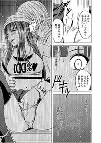 [Crimson] Virgin Train 【Kanzenban】 [Digital]