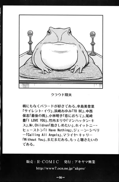 [Akiyama Production (Cloud Shouta)] Slave Rumble 3 (School Rumble) [English] [Kuraudo]