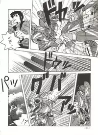 [Ugaya 74th (ジリオン保証書 No.100153, FIXX)] Sukebe Janai 3 (Gundam ZZ)