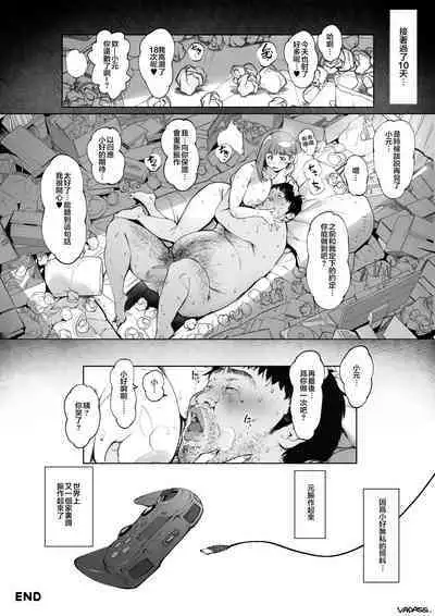 Dotapun Short BOX 17