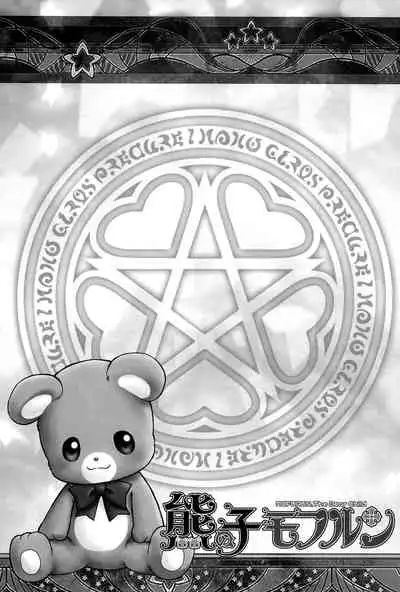 Kuma no Ko Mofurun - Mofurun, The Bear Child