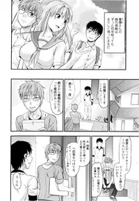 [Yuzuki N Dash] Onekore