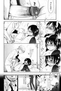 [Okada Kou] Sukide Sukide, Sukide