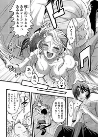 [Amane Shirou] Mesu nomi zo Shiru Sekai ~Usotsuki JK ni Seisai no Gishiki~ 1