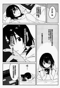 (Reitaisai 15) [Tojora-men (Toujou)] Naughty (Touhou Project) [Chinese] [oo君個人漢化]