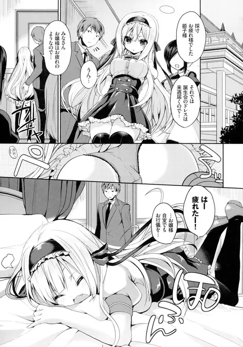 Junai Maniac ~RePure~ B2 Tapestry Tsuki Melon Books Genteiban