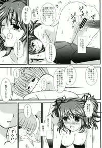 (COMIC1☆5) [US (Hinase Kazusa)] Great Graces f (Tales of Graces f)