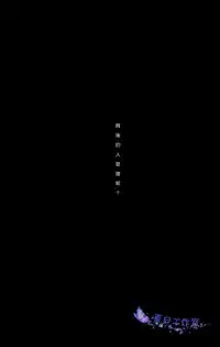 (SUPERKansai18) [Ciao! (Kanan)] Kago no Naka no (Kuroko no Basuke) [Chinese]