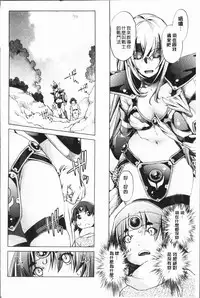 [Ootori Ryuuji] Eroge Master no Ore ga Sanjigen Kouryaku ni Honki o Dashita Ken | 色情遊戲高手的我對三次元攻略也認真起來的事件 [Chinese]