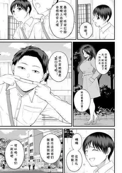 [Shiono Kou] Mukidashi no Yoru (COMIC Mugen Tensei 2022-11) [Chinese] [cqxl自己汉化] [Digital]