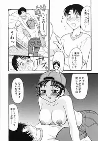 [Okamura Morimi] Inran Virgin