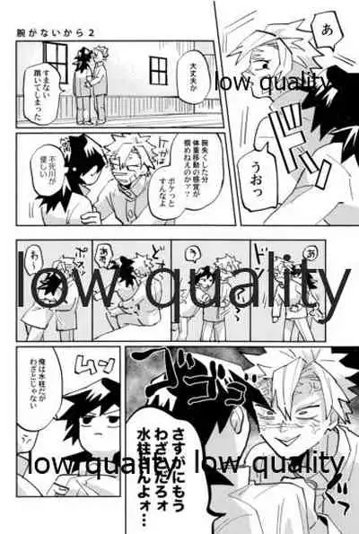 ひねもすのたり