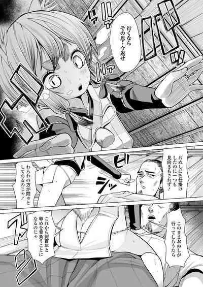 Towako Oboro Emaki 11