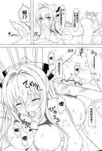 (C87) [Marshmallow x Whip (kyou)] Amatsuyu Brilliant Park (Amagi Brilliant Park) [Chinese] [CE汉化组]