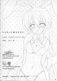 (C75) [Eclipse, Kuma-tan Flash! (Rougetu, Hanao.)] Jarekko Doubutsu (Touhou Project) [Incomplete]