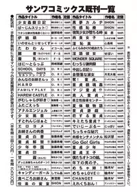 COMIC Masyo 2011-08 [Digital]