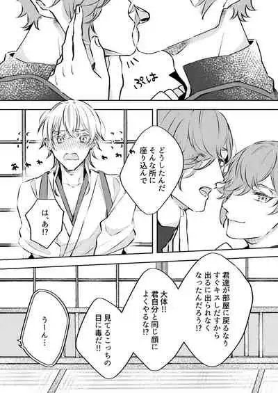 [Cha ni Neko-mamire (Toto)] Kanbenshitekure!! (Touken Ranbu) [Digital]