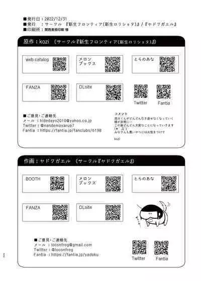 [Yadokugaeru, Shinsei Frontier (Yadokugaeru, kozi)] Kyuudou Danshi 3 hentai choukyou bukatsu no senpai-tachi ni yoru no kouen de yagairode choukyou sa remashita [Digital]