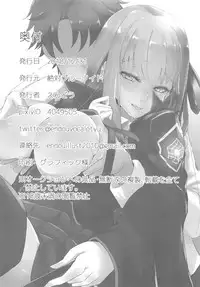 (C95) [Zettai Bluenoid (Endou)] Senpai ga Buta-san ni Naru made (Fate/Grand Order)