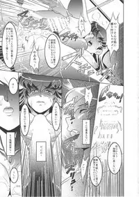 (C92) [Garakuta-ya (Neko Manma)] La Maison vin trop jeune 4 (Maison Ikkoku)