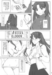 (C88) [MTSP (Jin)] Tosaka-ke no Kakei Jijou Soushuuhen 1 (Fate/stay night)