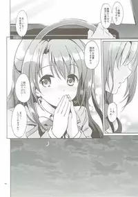 (COMIC1☆11) [Kurimomo (Tsukako)] Uzuki Master (THE IDOLM@STER CINDERELLA GIRLS)