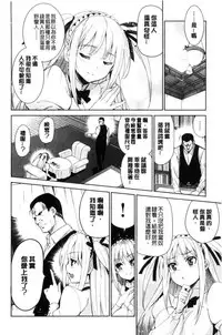 [Inue Shinsuke] Hime-sama Otoshi - Fallen Princesses [Chinese]