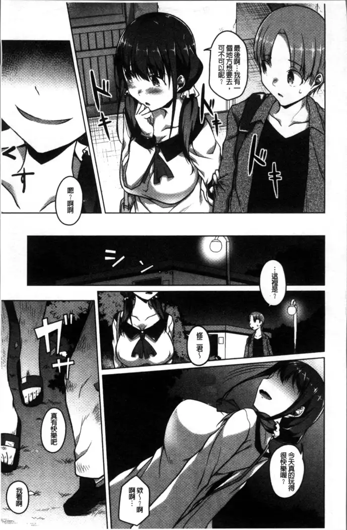 Junjou Chijo Bitch - Innocent Slut A bitch