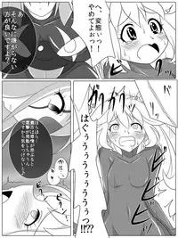 [Ochigan] Bad End Peaces (Smile Precure!)