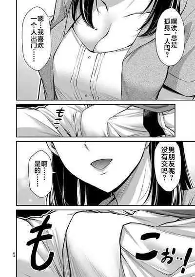 ギルティサークル 第06巻