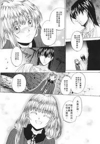 [Toko-ya (HEIZO, Kitoen)] Saint Foire Festival 3 Richildis [Chinese] [翻譯蒟蒻] [Digital]