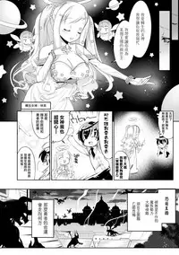 [Obata Yayoi] Isekai Tensei Yuusha, Harem Mezashite Gyaku Anal ~Yuusha, Futanari Kishi ni Otsu!?~ (2D Comic Magazine Otokonoko o Shiriana Kairaku de Mesu Ochi Ryoujoku! Vol. 2) [Chinese] [瑞树汉化组] [Digital]
