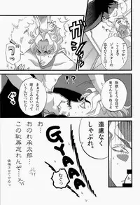 (Golden Blood WEST 3) [Odamura (Takahashi za World)] JODIO (JoJo's Bizarre Adventure)