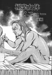 [Sanjou Tomomi] Wakazuma Ryoujoku Dorei