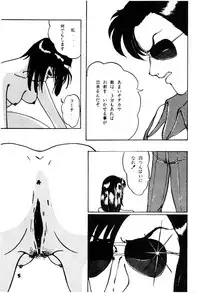 [Sekai Kakumei Club (Kazuki Mako)] Botta Curi Club Soukangou (Top o Nerae! | Gunbuster, Ranma 1/2)