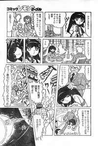 [Hurricane Ryu] Gekisatsu! Uchuuken Ch. 3 (Lemon People #4, April 1982)