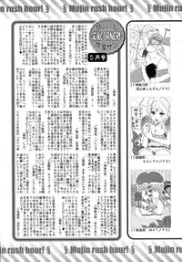 COMIC MUJIN 2010-06