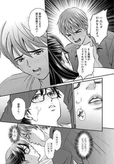 [Sugitomo Kazuhiro] Hobo Shojo no Jimi-ko ga Sekkusu ni Mezame, Soshite Sekkusu de Shinu Made 1-3