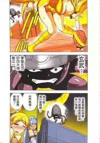 [Yamamoto Luna, Aoi Shou] Seikan Reikan Miko Shoujo Mikoman 4 | 淫水小巫女退魔行 4 [Chinese]